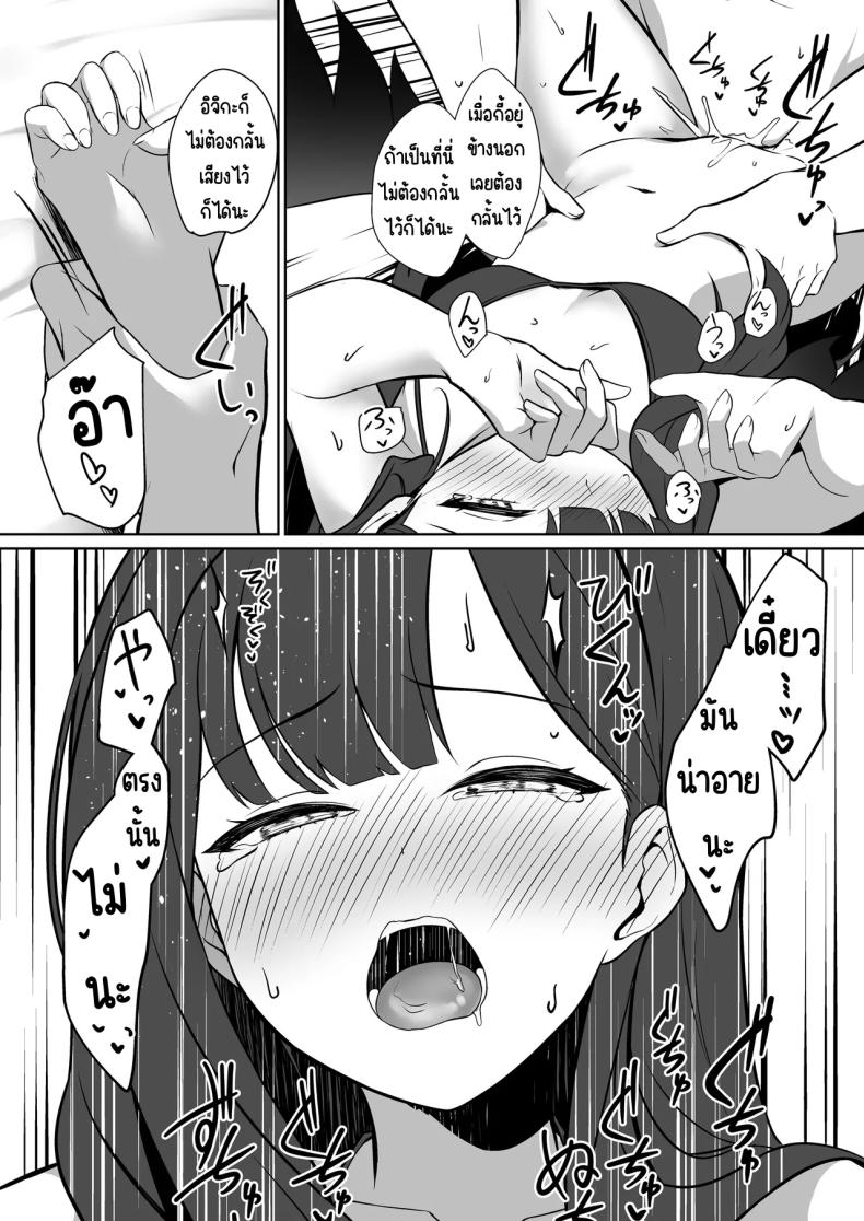 อิจิกะกับความทรงจำฤดูร้อน